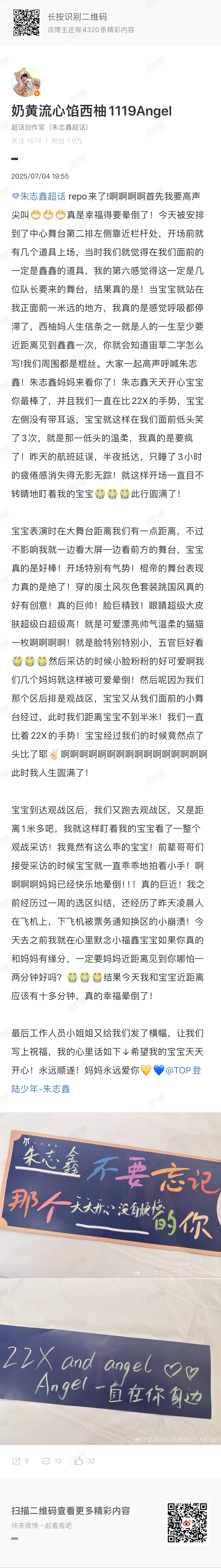 朱志鑫披哥一公repo朱志鑫披哥一公repo小合集🈶真人颜值像bjd一样；开场