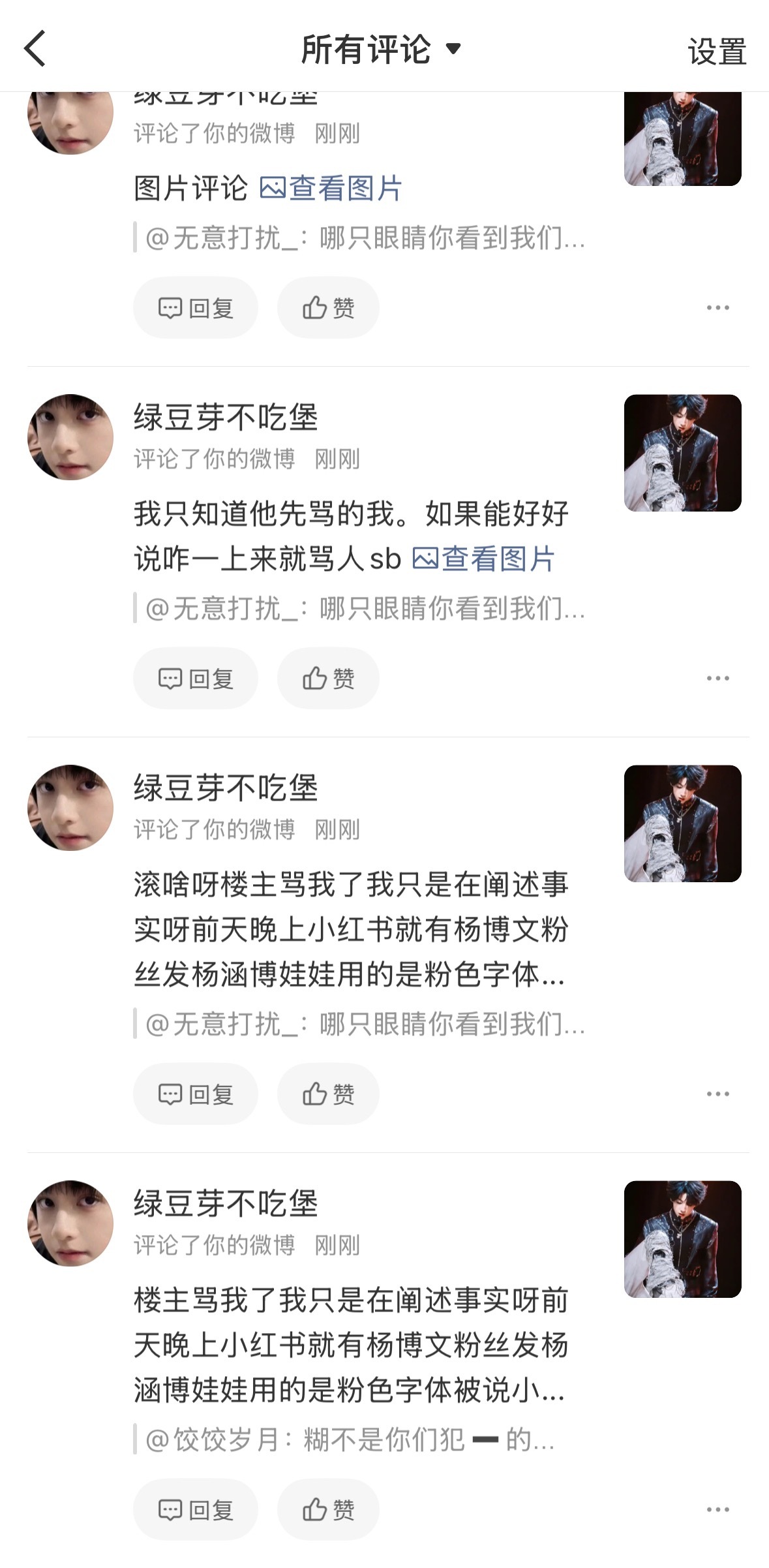 谁敢想 我就说了句sb 这人跟个机关枪一样在这突突突突突突突突突而且 谁说sb一