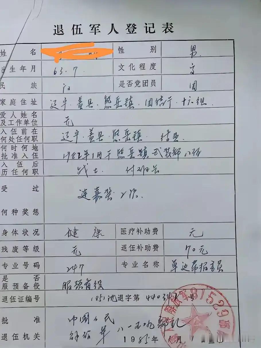老物件分享