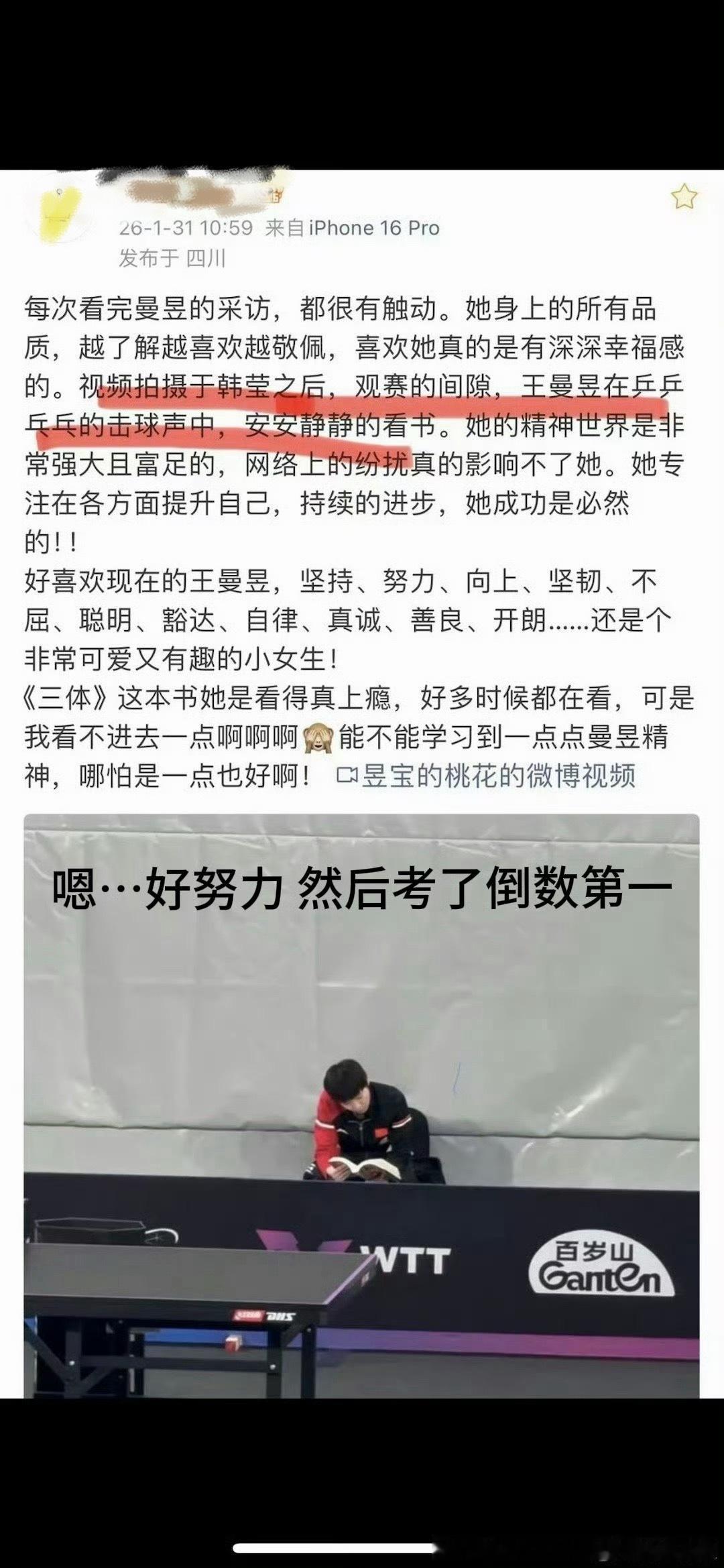 我怎么记得没赢韩莹