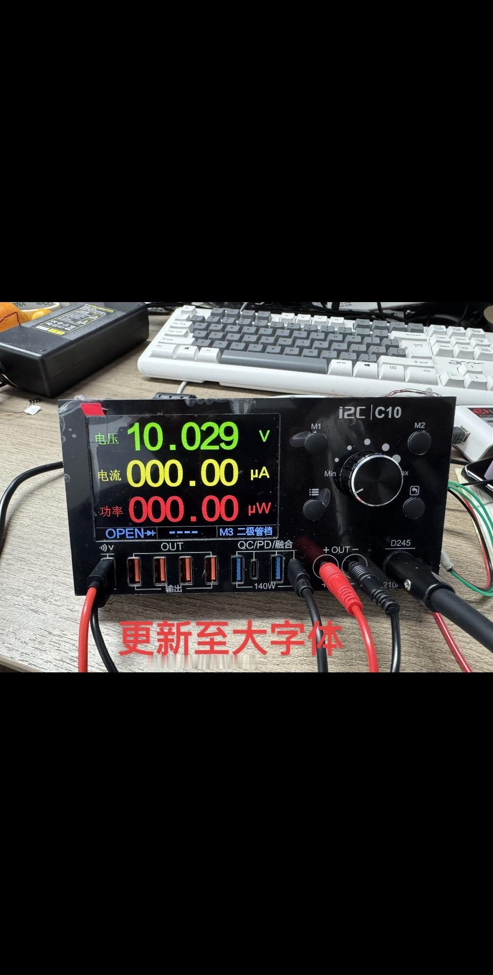 V1.07版本更新大字体模式 便于家电维修、汽车电子行业应用页面。稍微测试成功将