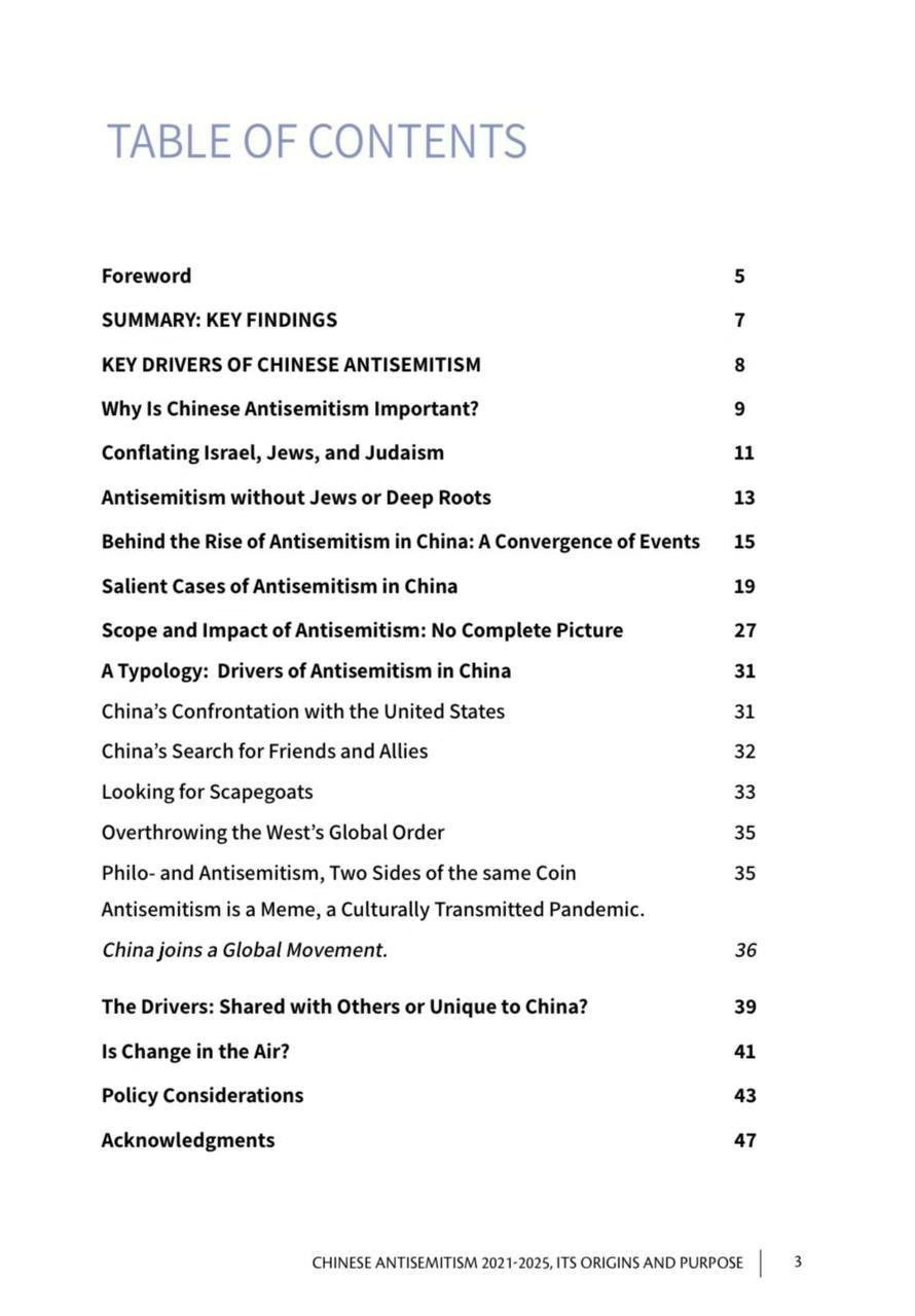 以色列犹太人民政策研究所(简称JPPI)近日发布报告, 声称东大正"转向反犹主义