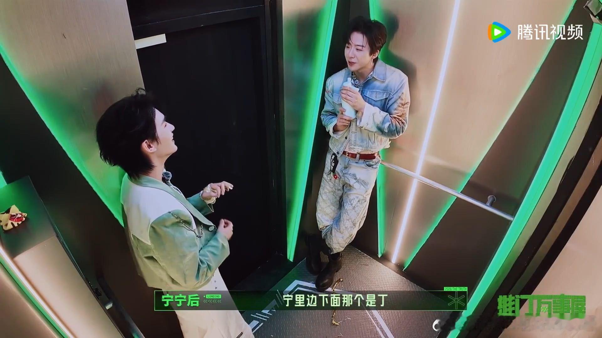 刘宇宁说我名字里也有丁刘宇宁对丁程鑫说我名字里也有丁 丁程鑫说你不投我我跟你姓，