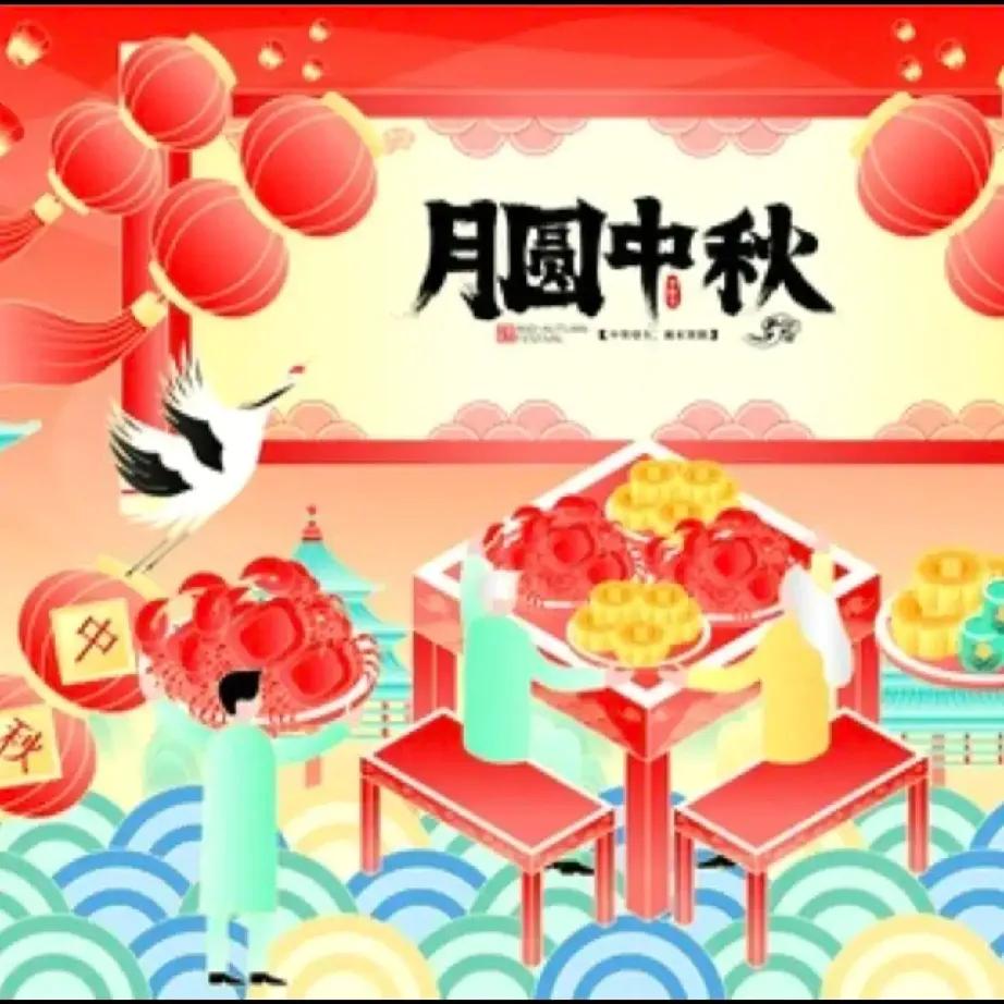 #月满中秋诗歌会#
藏头诗月满中秋

※月 圆人团圆
※满 屋笑声传
※中 华传