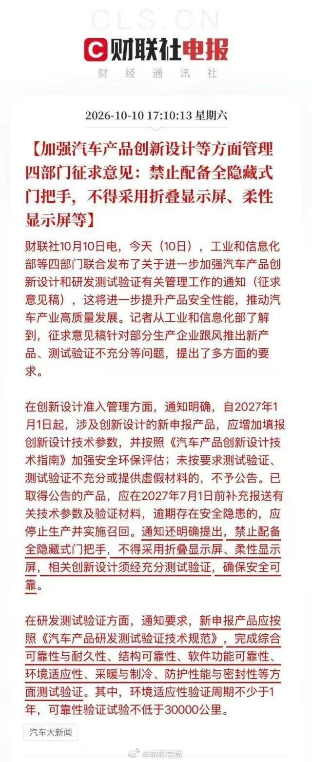 汽车不得夸大宣传误导驾驶 ​ 全隐藏式门把手宣告game Over。另外，何谓夸