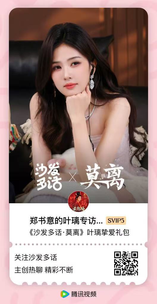 白鹿叶璃 这个buy一下，看拉新。 
