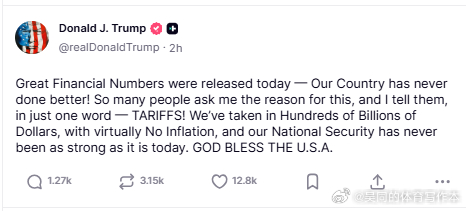 【黄金时代】川普称，亮眼的财政数据，源于关税！川普：今天公布了亮眼的财政数据——