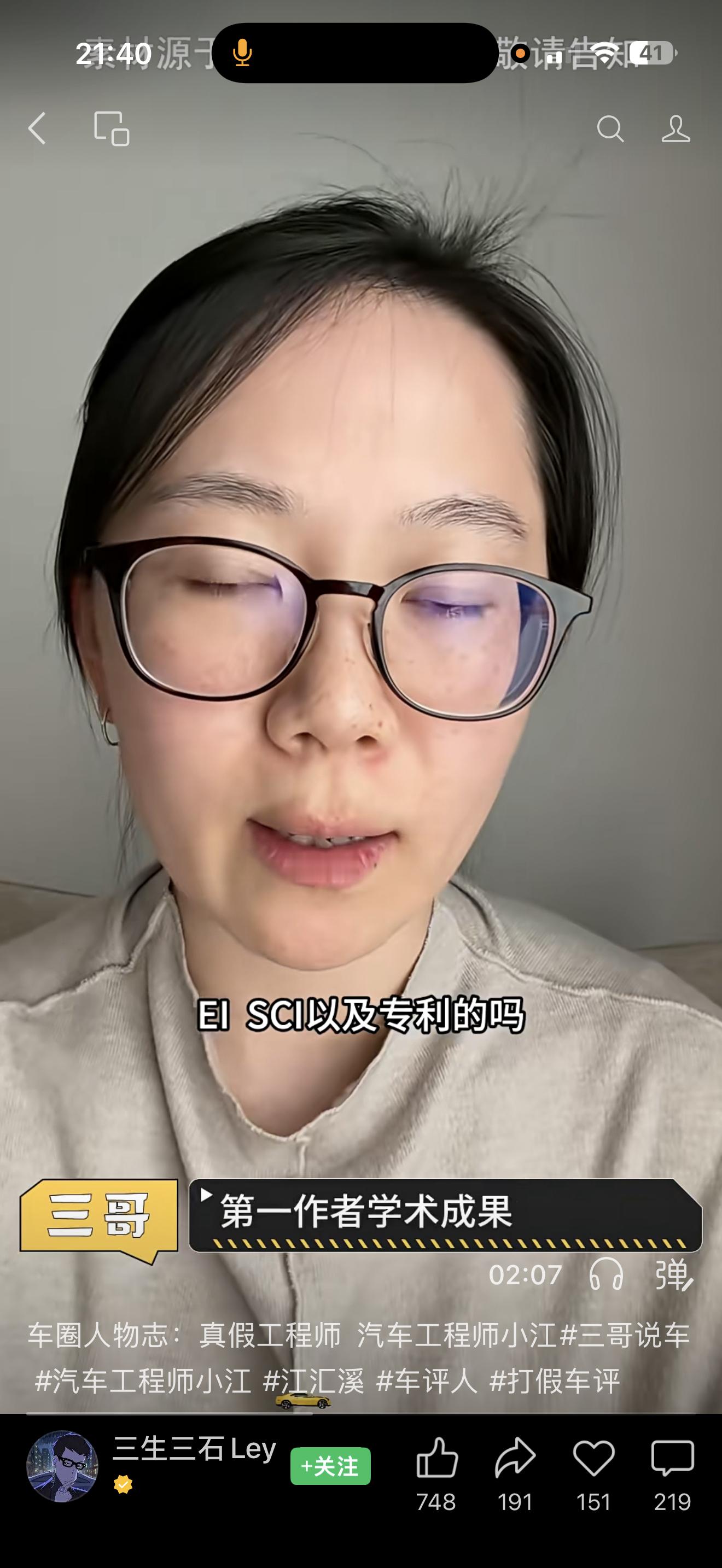 看了一期打假​​​