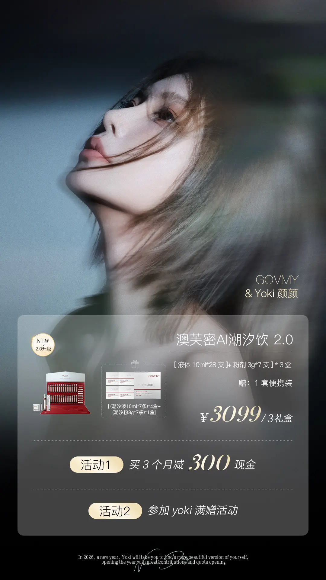 澳芙蜜2.0 女神节机制