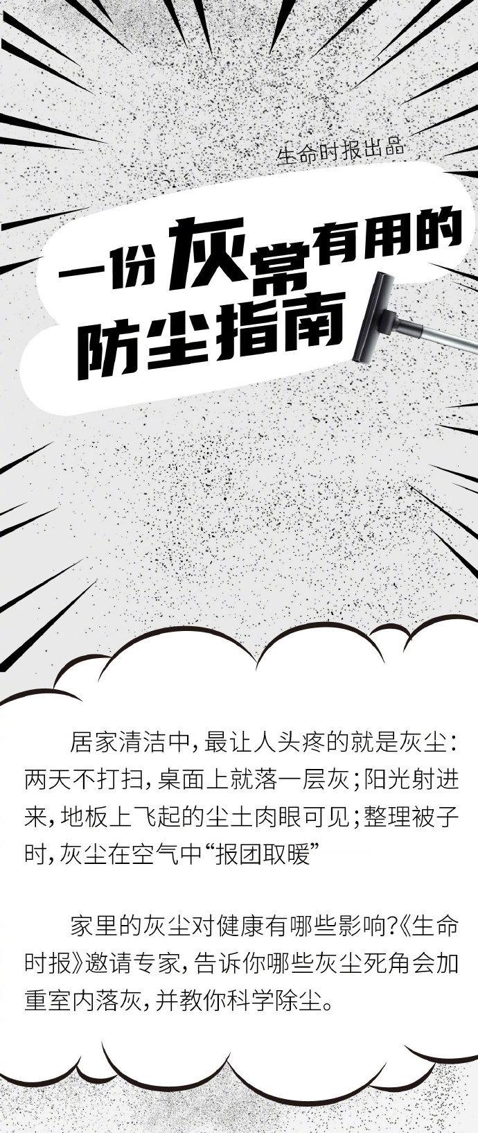 #一个月不打扫卫生家里会变成什么样##室内往往比室外更脏#【家里最易藏灰尘的4个