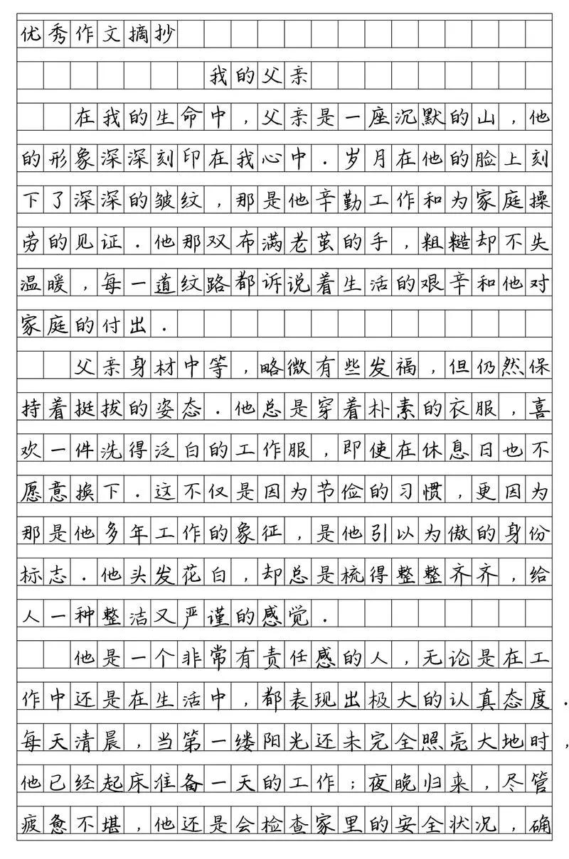 1月2日，广东深圳一位12岁女孩的一篇作文《我的第二个爸爸》感动全网。女孩丧父，