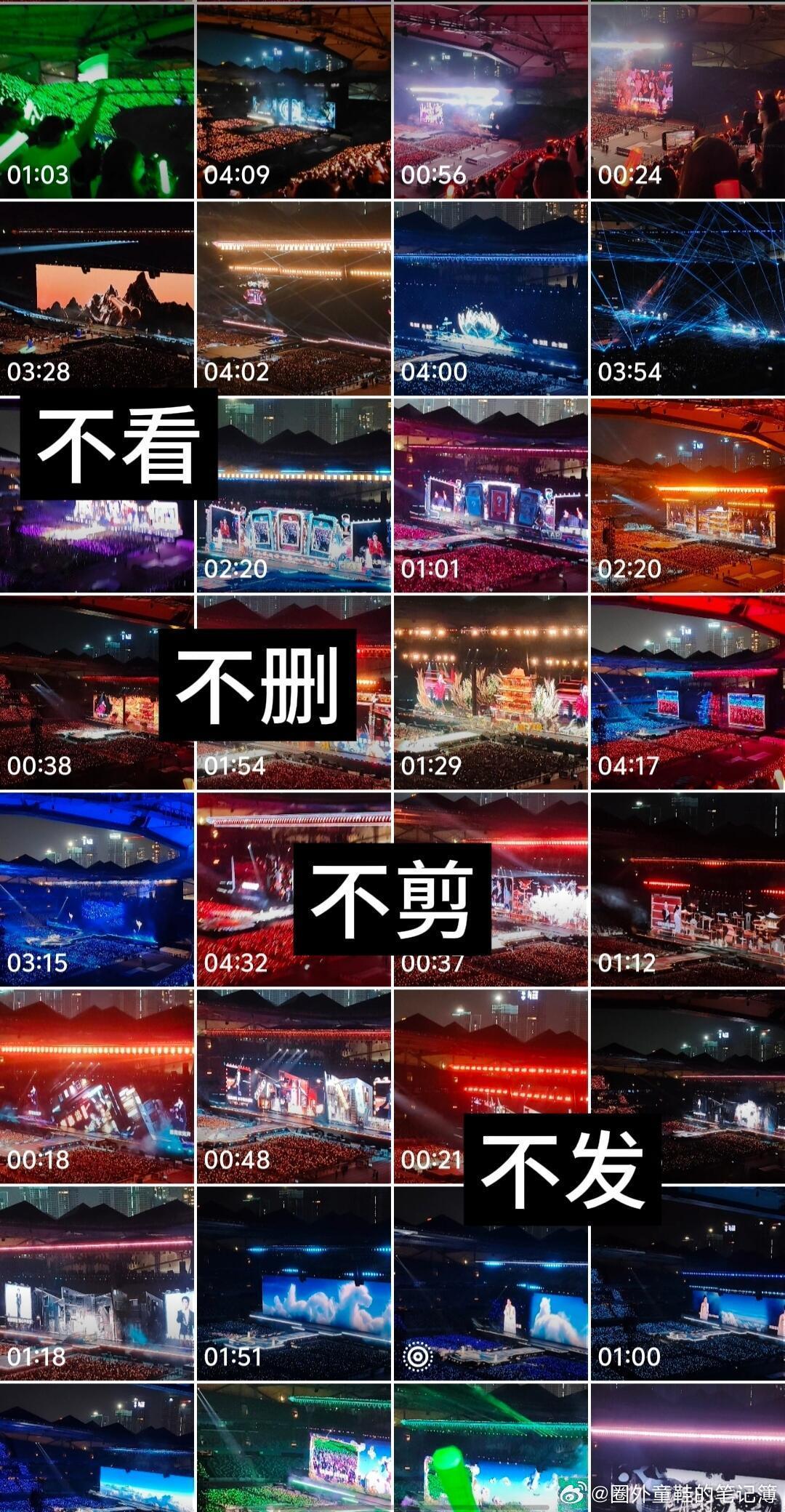 演唱会音乐节四不原则 