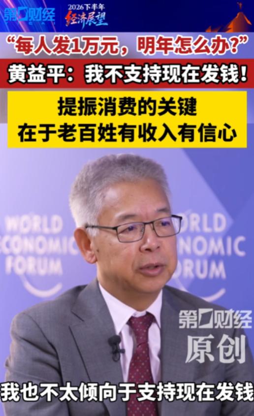 6月23日报道，北大教授黄益平说，提振消费信心，根本是“有钱敢花”。

参考资料