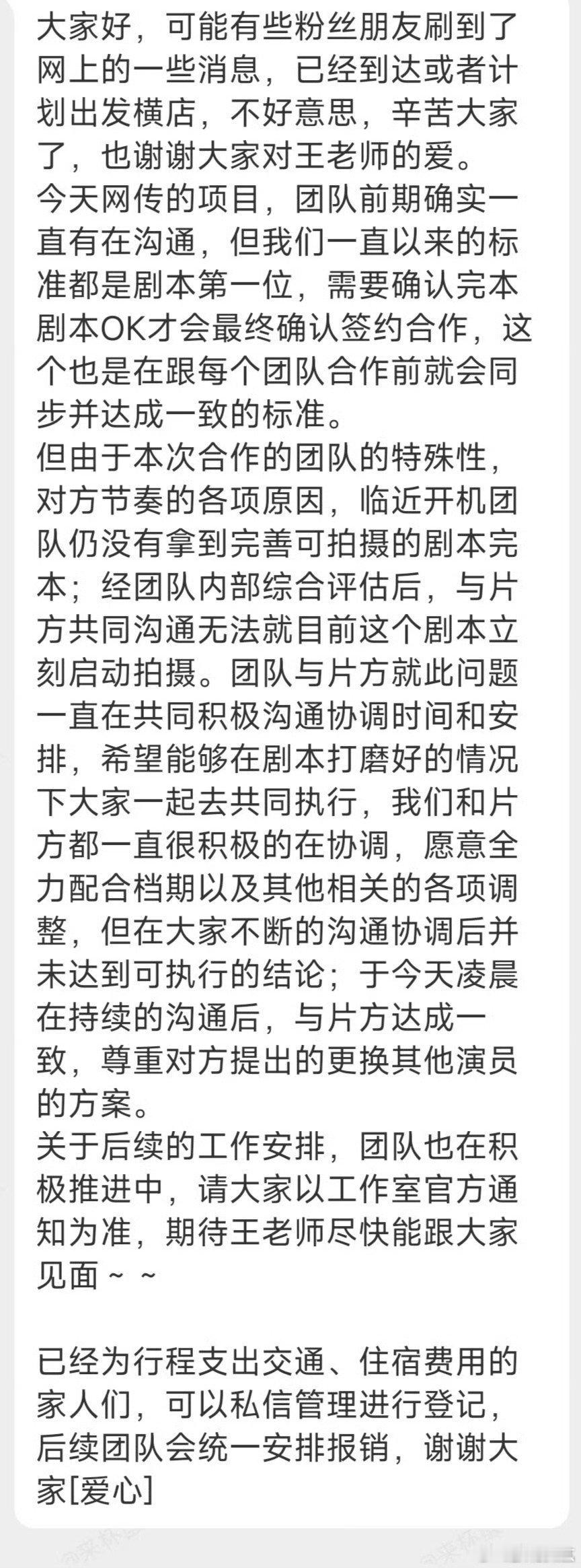 王译磊方回应放剧组鸽子王译磊方回应 王译磊方回应放剧组鸽子 ，女主wwzz啊曝王