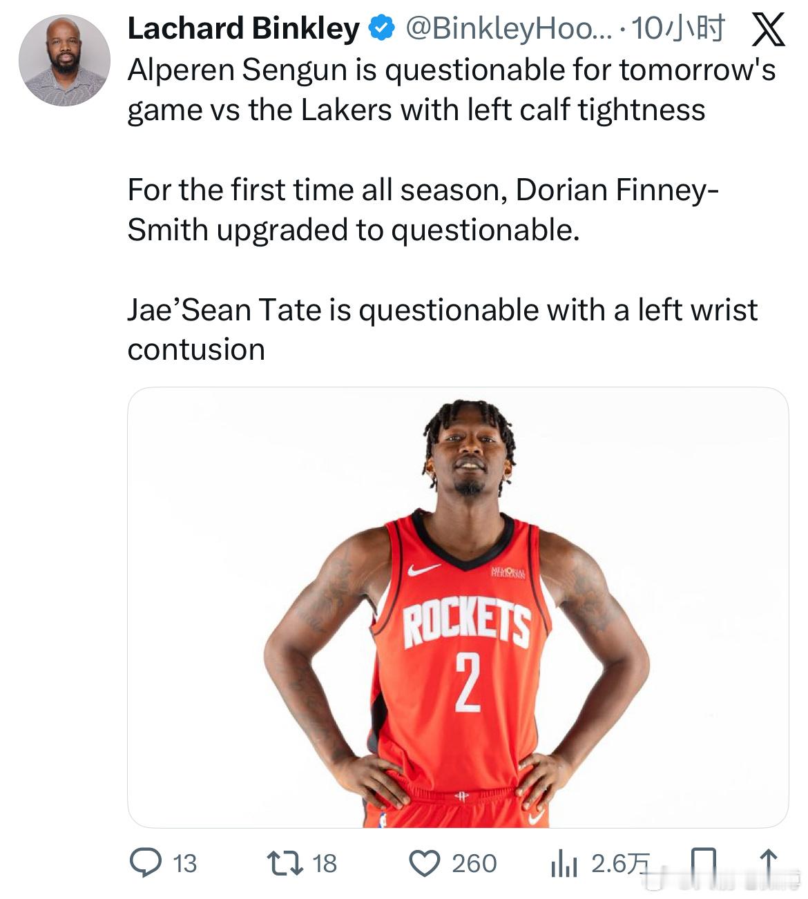 明日圣诞大战火箭伤病报告🔥🚀1，申京明天对阵湖人队的比赛出战存疑，因左小腿紧