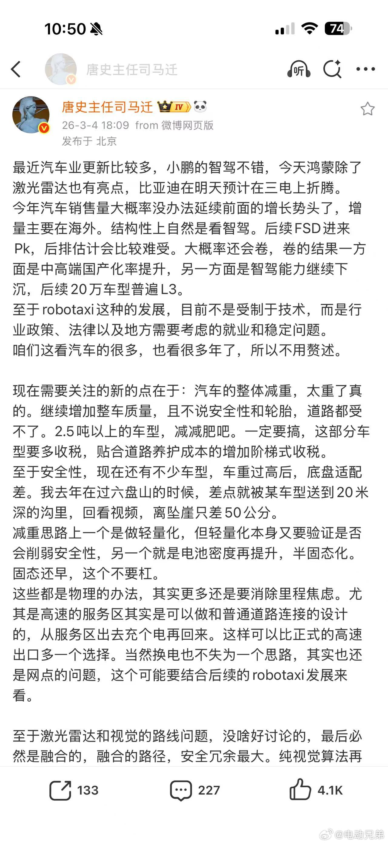 汽车减重是一个很有意思的选题，有的车越来越重，有的已经在多年前就押注轻量化，哪怕
