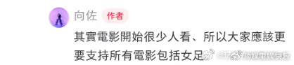 向佐呼吁支持功夫女足经历直播言论风波之后，向佐在评论区发声转变态度，呼吁大家多多