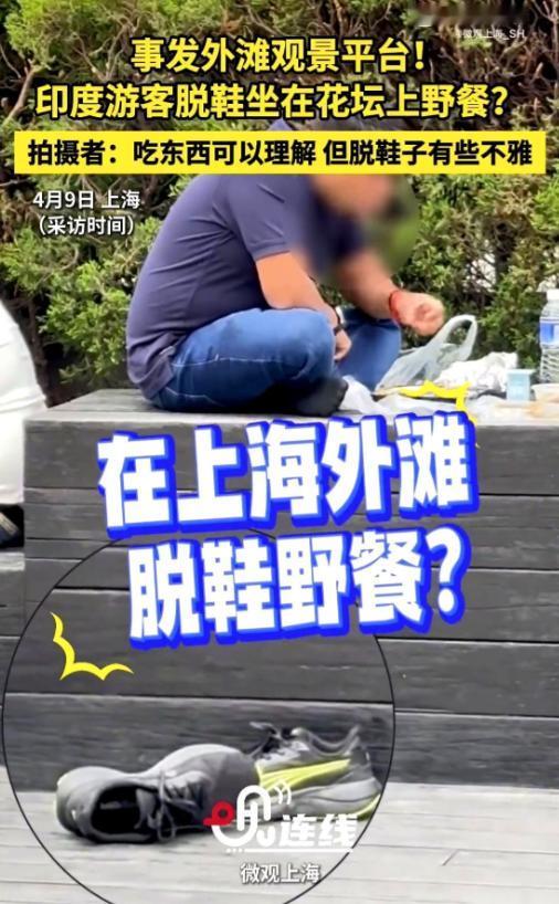 上海外滩江边，一名印度游客随手把吃完的塑料餐盒丢进黄浦江，现场执勤的保安大叔上前