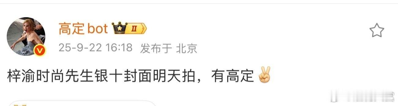梓渝时尚先生银十封面有高定梓渝时尚先生银十封面明天拍 梓渝时尚先生银十封面明天拍
