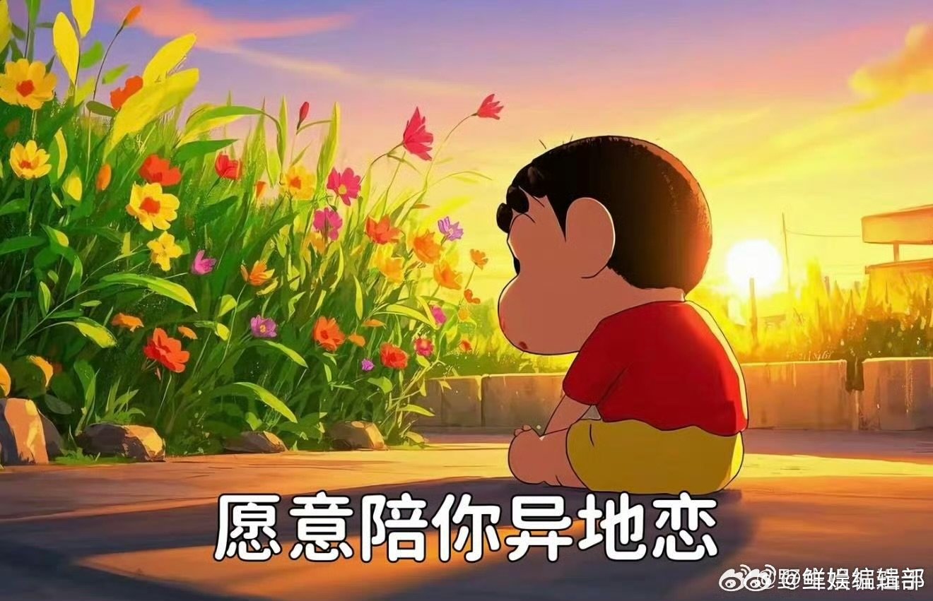 异地恋都发展到这地步了上海异地恋都发展到这程度了上海异地恋新颖出圈，发根渐行渐远