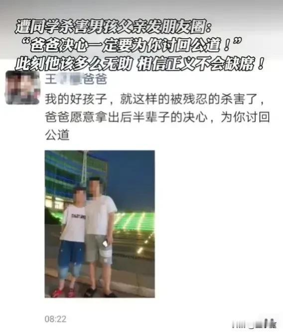 大半夜的刷到邯郸被打死孩子父亲的朋友圈截图，让人真的泪奔啊！[流泪]孩子爸爸说，