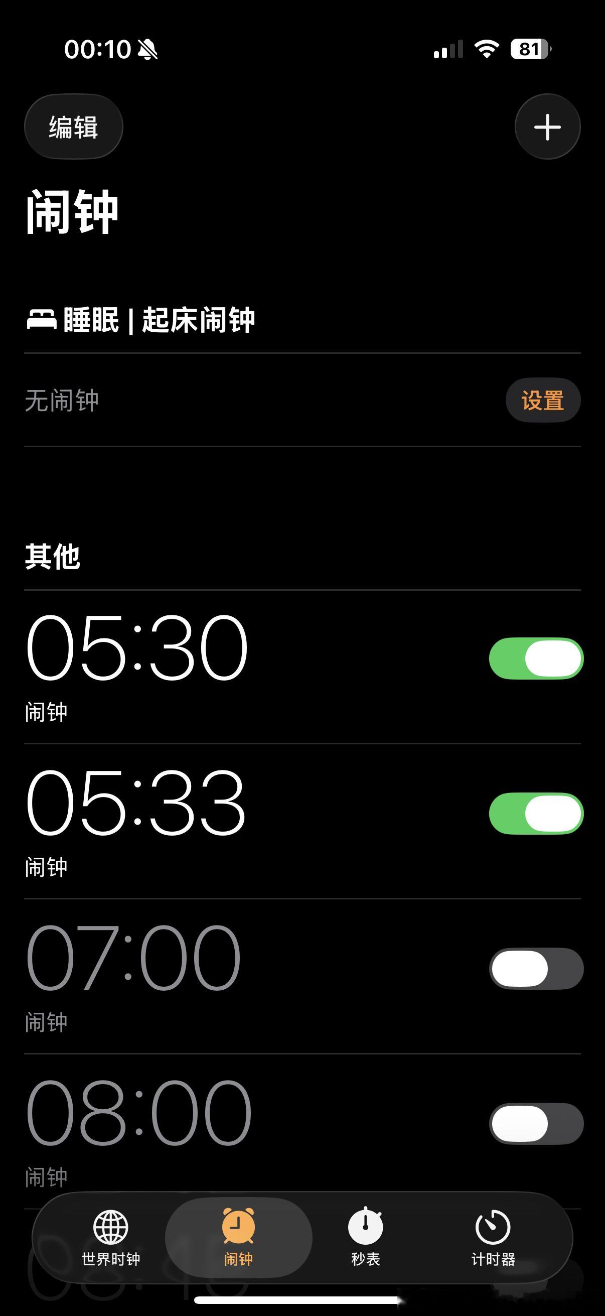 又是早班机还有5个小时可以睡 