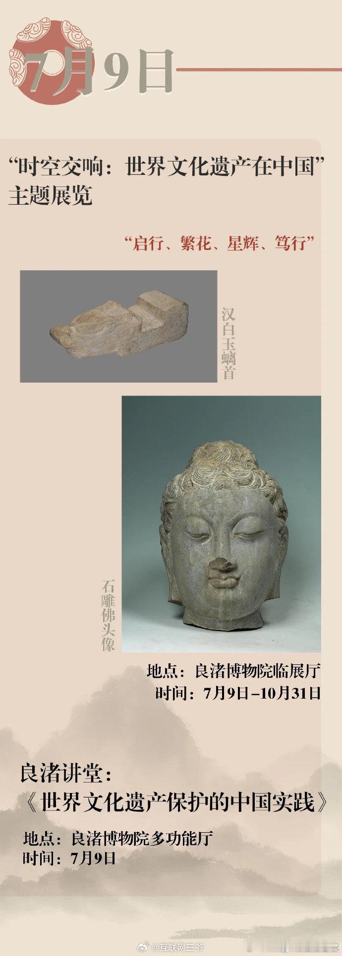 #杭州良渚日真的好city#这真的是能够让更多的人了解了和认识到这个节日的重要性