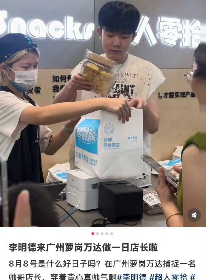 李明德怎么变🐷了 