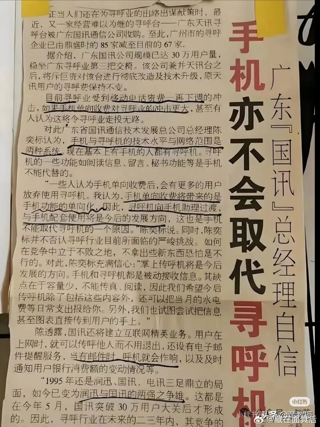 现在想看张报纸都成稀罕物了.（网友） ​​​