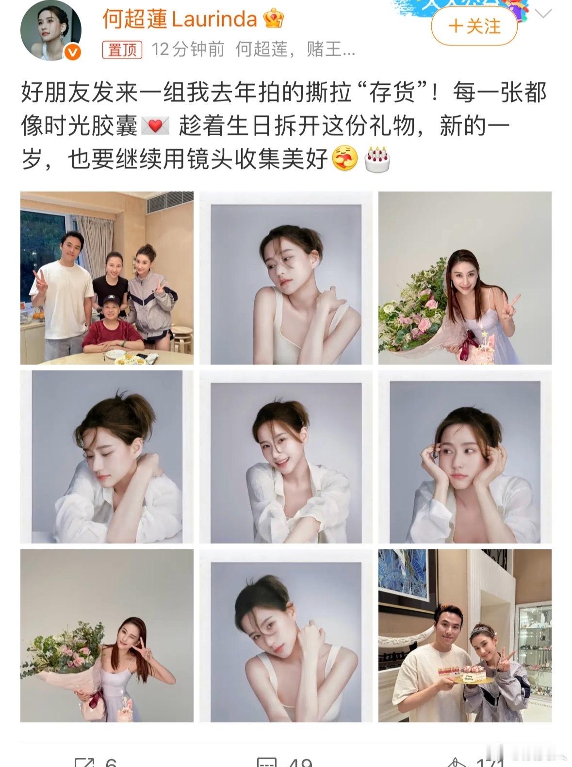 何超莲来自去年的撕拉片何超莲生日开盒撕拉片 何超莲去年拍的撕拉片 ​​​