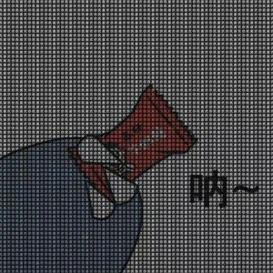 我也不知道选什么名字