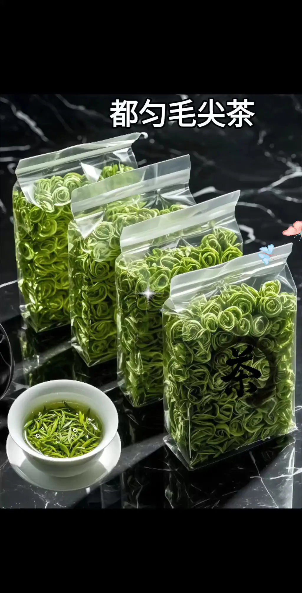 正宗贵州都匀毛尖绿茶春茶新茶上市啦！春日，都匀的茶山云雾缭绕，鲜嫩的茶...