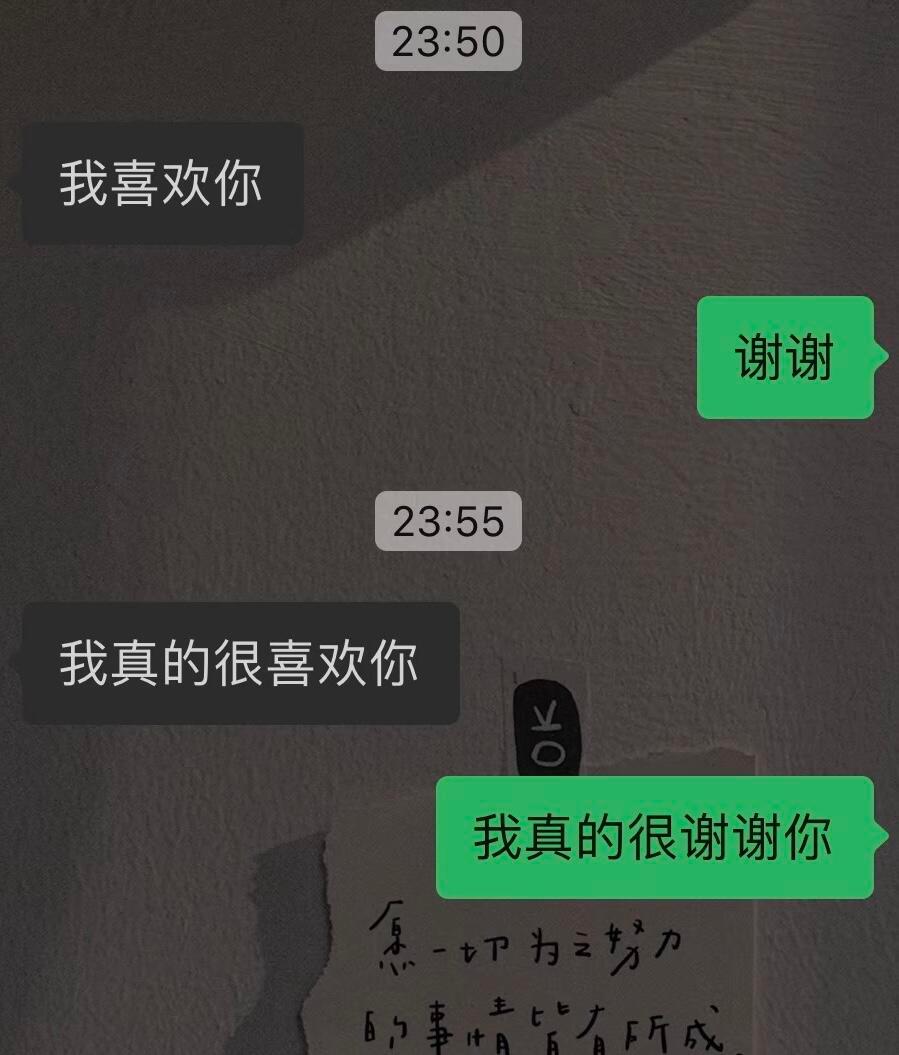 好险～差点就谈成恋爱了 ​​​