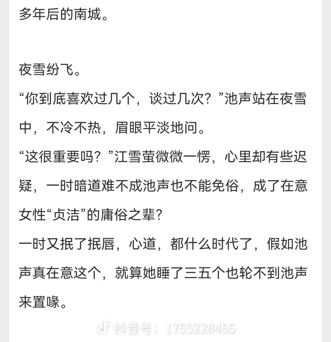 小说 每日小说 拯救书荒 甜文