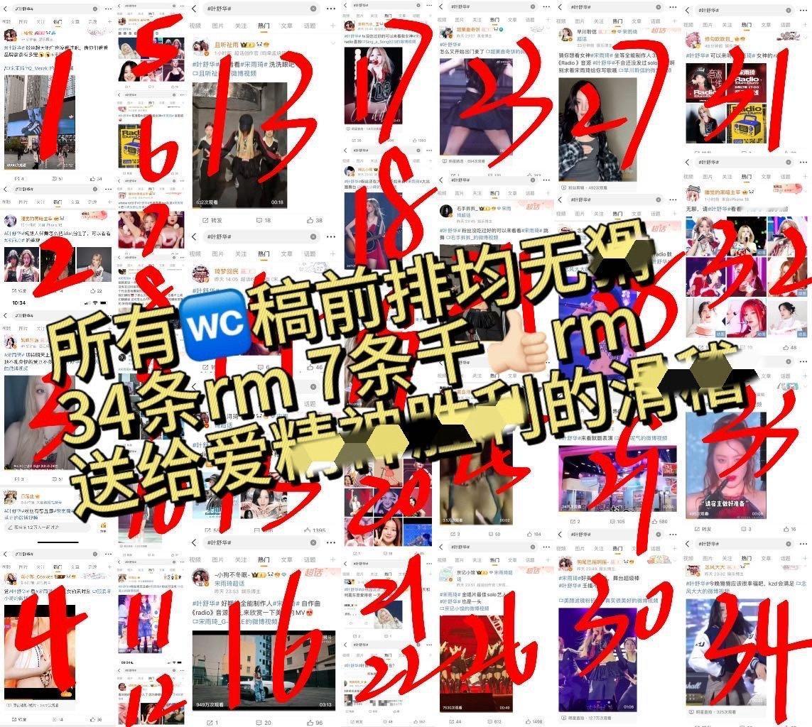 叶舒华被🐰了rm为什么还要装一直松弛？ ​​​