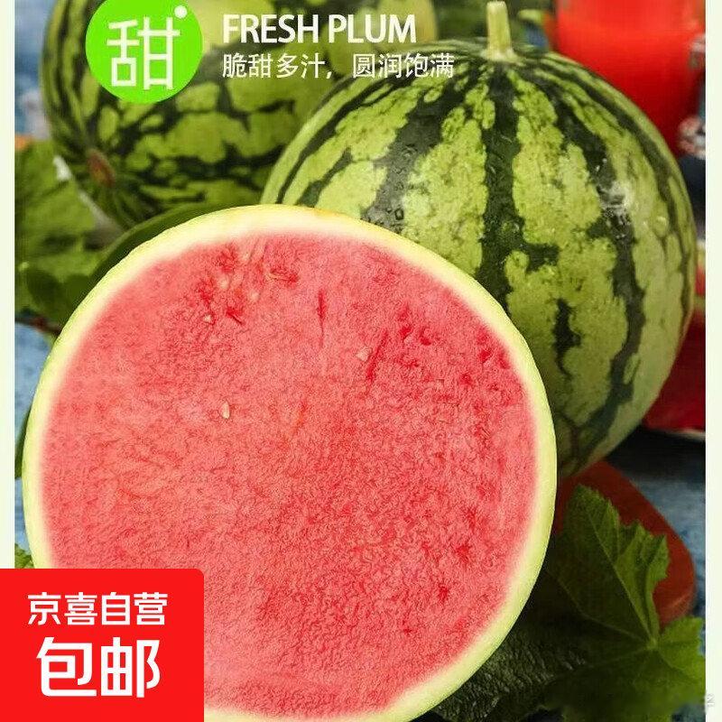 自营京鲜生水果 无籽麒麟瓜5-6斤，1.8/斤 现摘麒麟西瓜一整箱安徽周边次日达