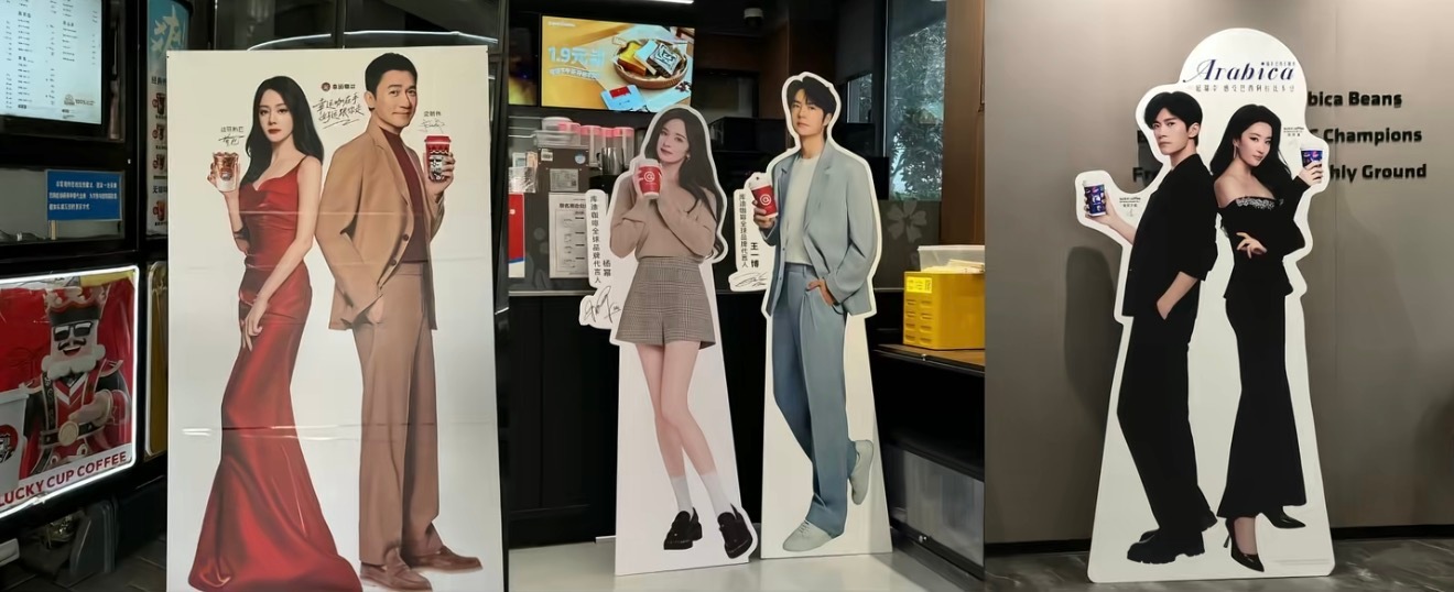 感觉这几个咖啡牌子杠上了有一种我请的代言人比你请的牛的感觉