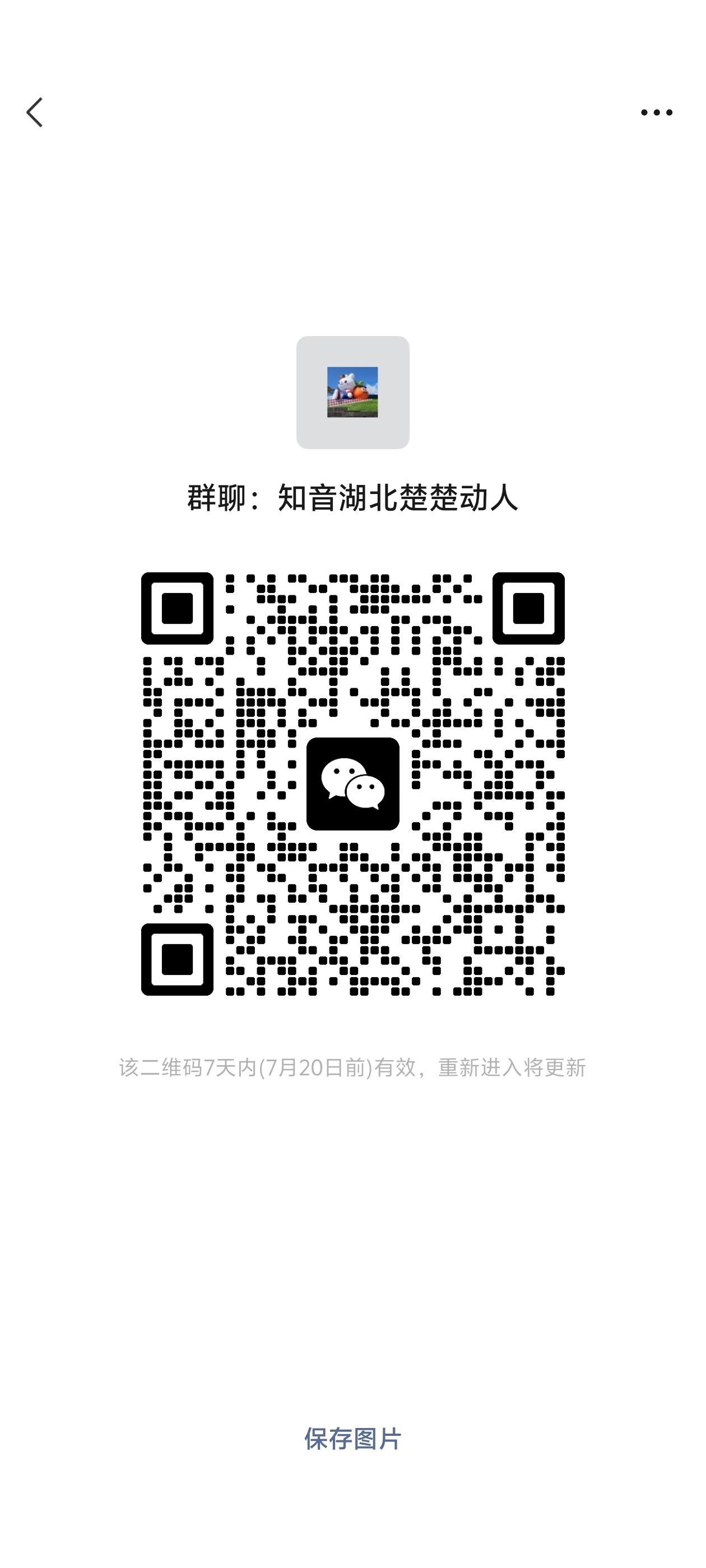 分享图片 