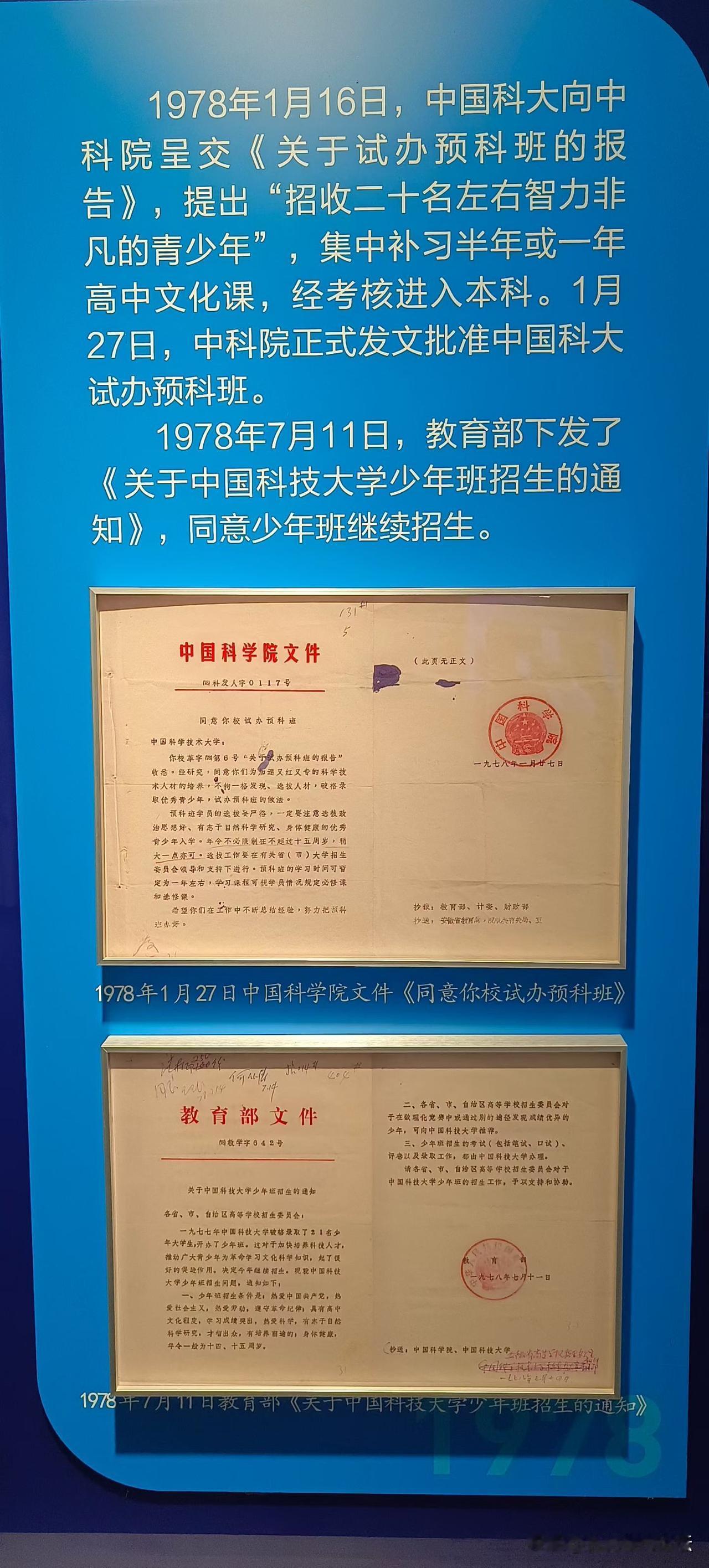 读书是真的要天赋。中国科学技术大学1978年就提出招收20名智力非凡的青少年，集