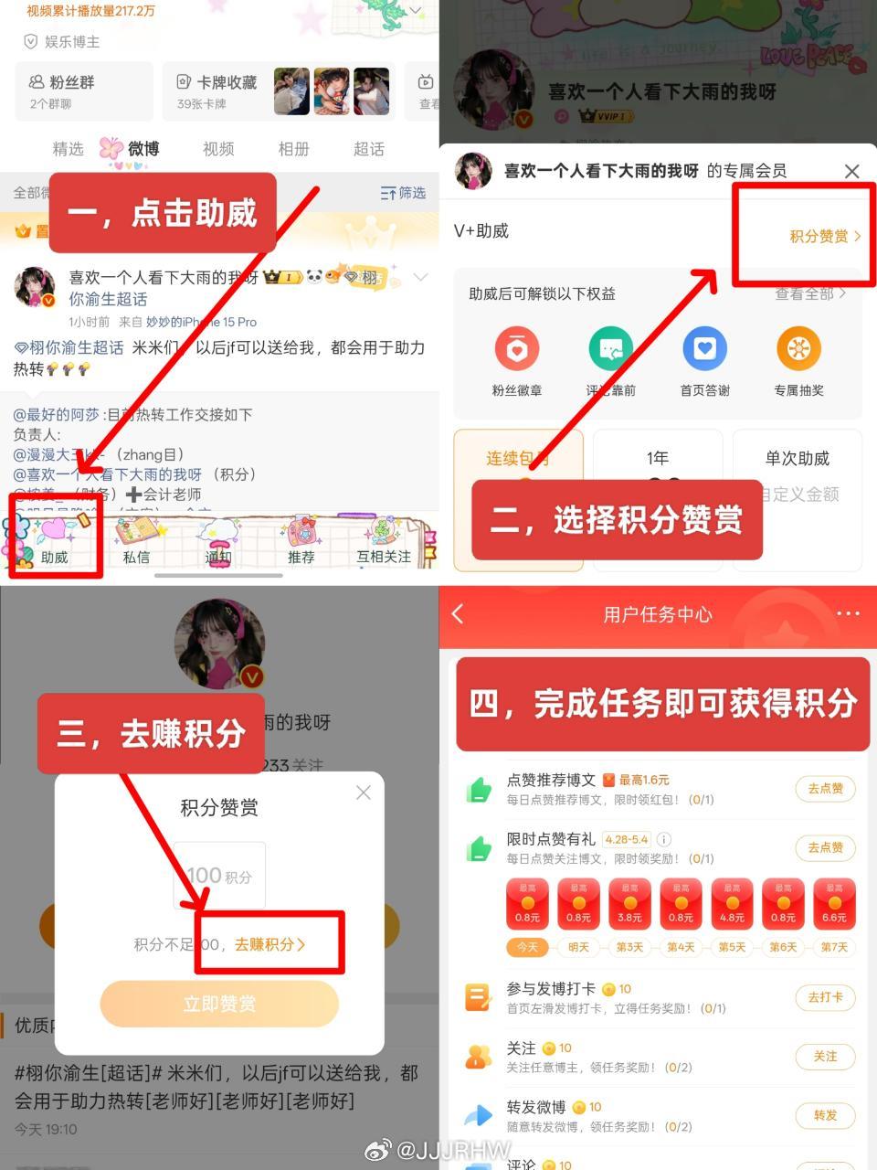 宝贝们可以给热转组送送积分尼送给这个宝宝：网页链接👇🏻有教程噢