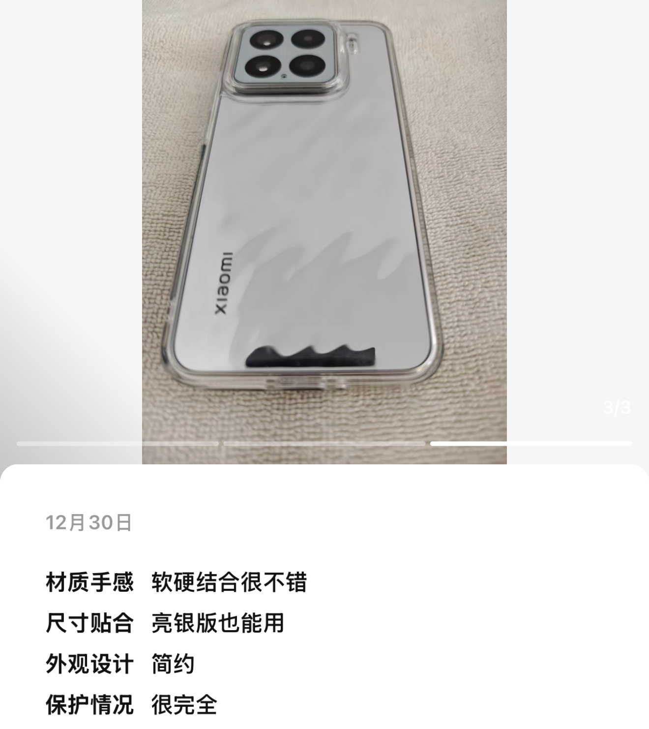 「晶淬」配亮银色的晒单来啦[海尔小红花]好亮！好靓！ 