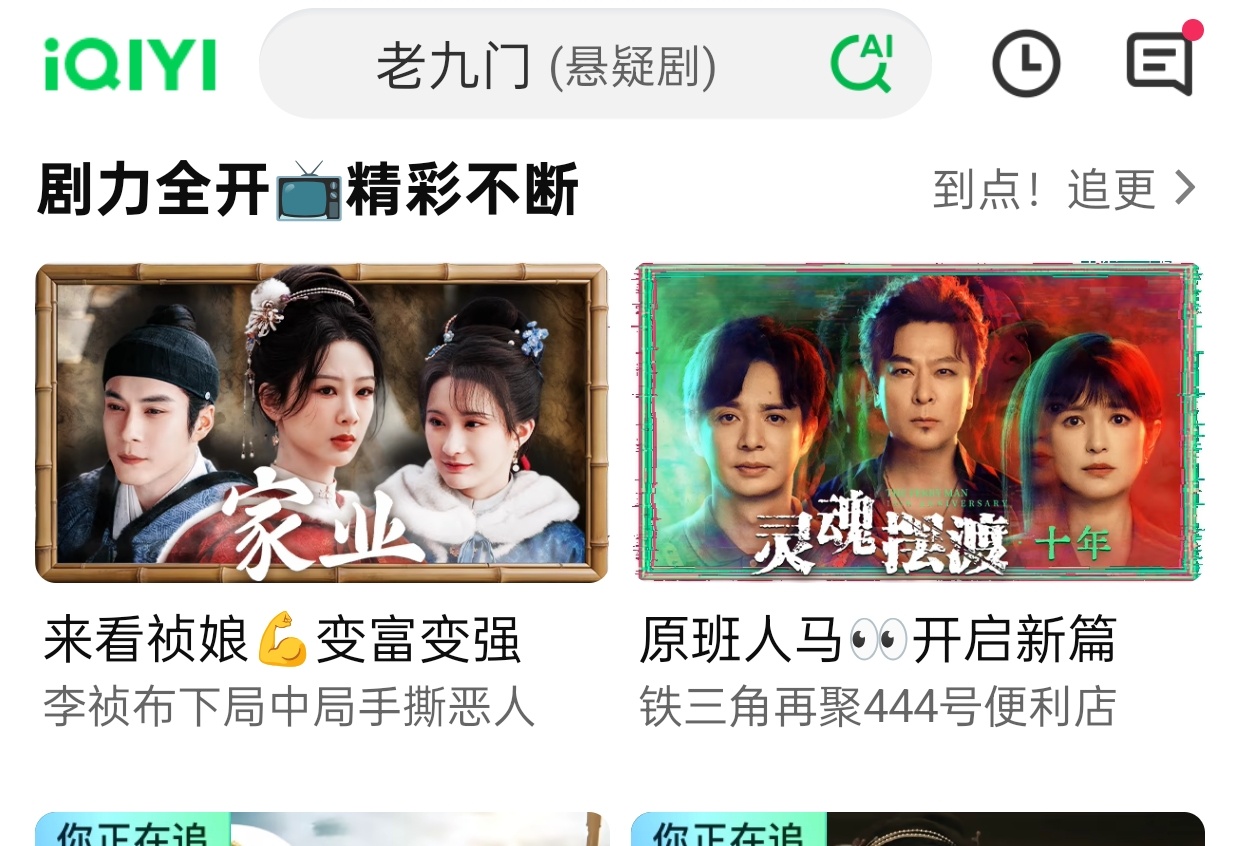 灵魂摆渡十年大虐 开播只有固1屏 是哪个说的被寄予厚望