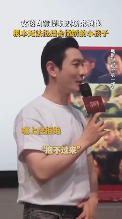 黄晓明现在的状态挺好的，清爽了，也不油腻了，做什么事都谦虚谨慎，这种叔叔小朋友不