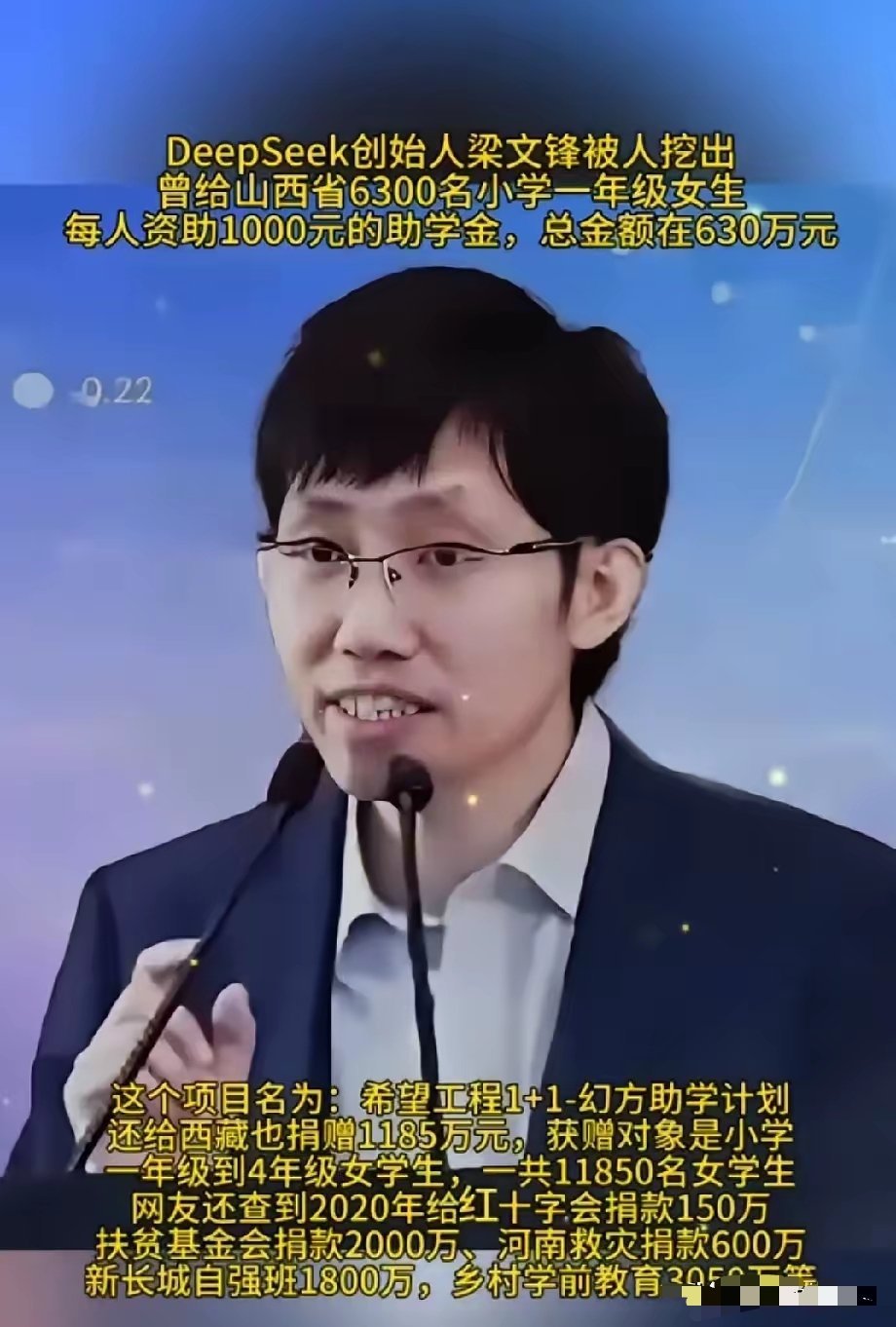 你们知道吗？梁文锋捐款1.38亿，不是捐给他的母校，也不是捐给基金会，而是捐给专