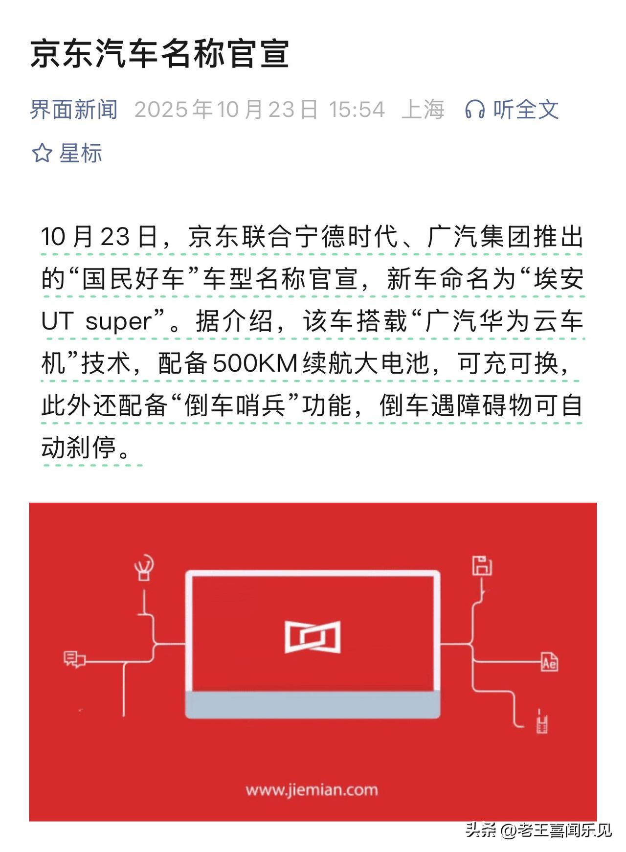 京东开始搞汽车了！

那是不是以后在京东商城可以直接下单车子，618、双十一、双