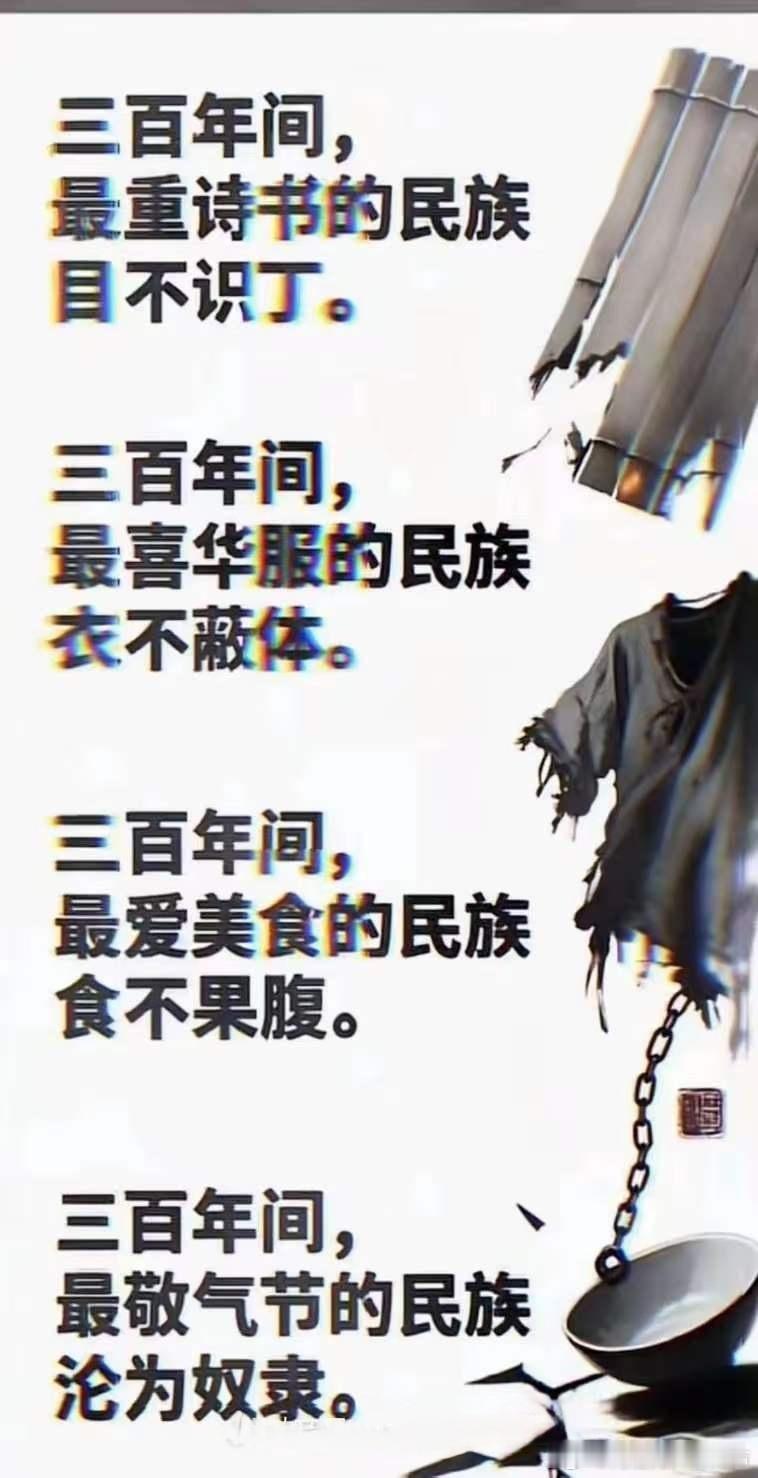 看到这张图心痛的无法呼吸！我们的先祖们太难太难！ 