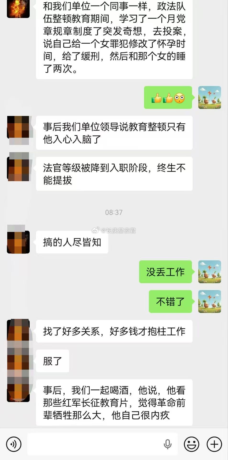 教育整顿，入脑入心，只有你个傻子去投案 