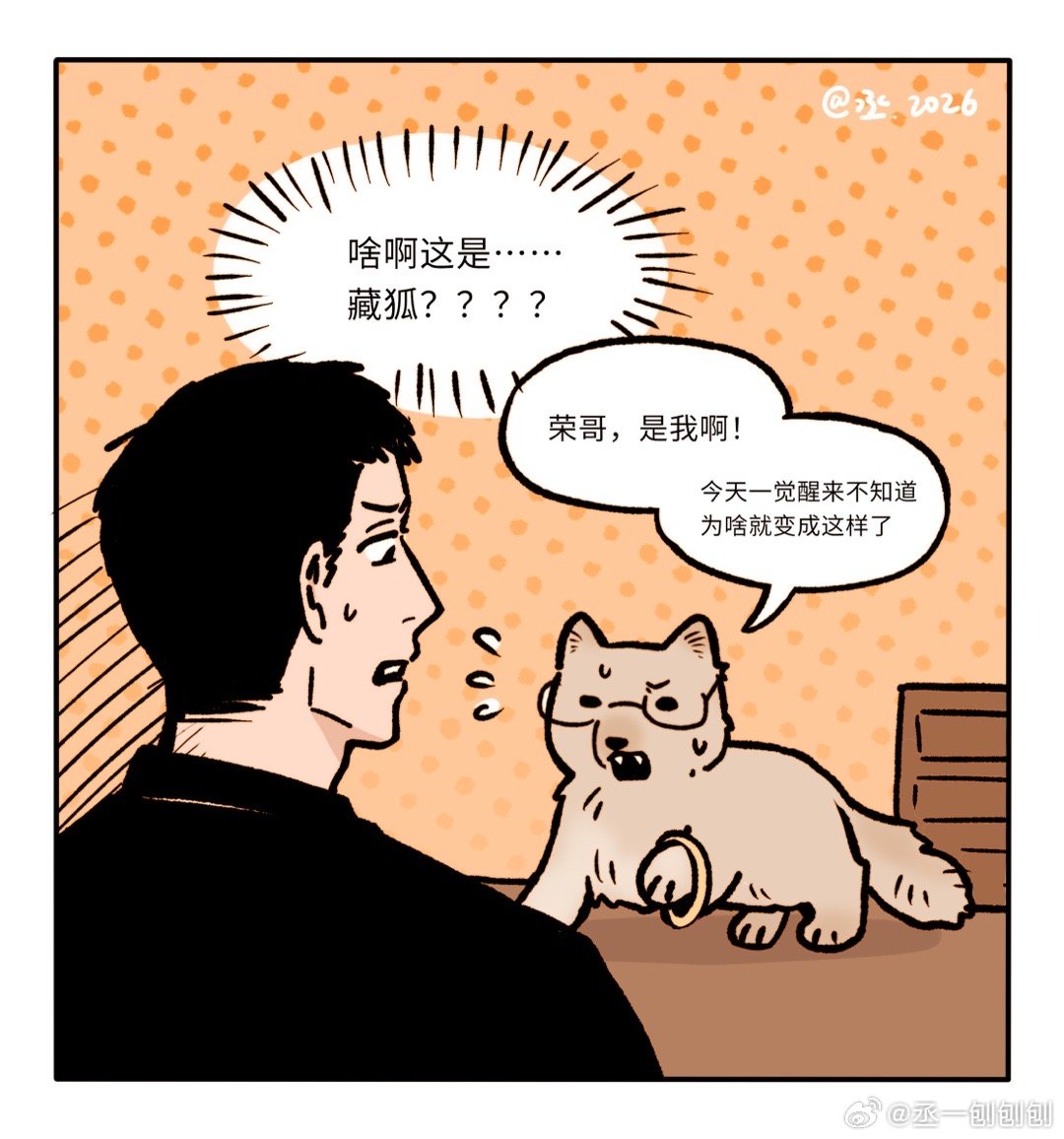 一些低智商犯罪的摸鱼*有剧透请注意 