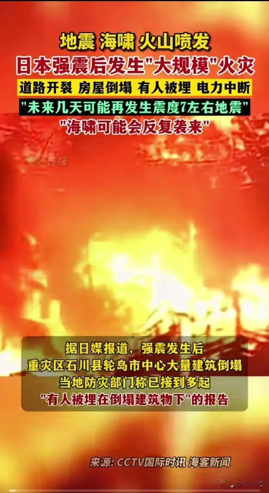 当我看到这样的新闻
我第一次担心新闻是假的
这消息来的太突然及时了
谁能坚定的告