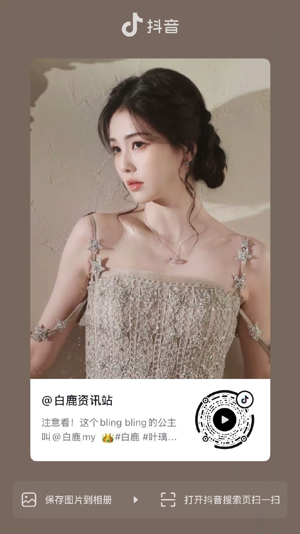 白鹿白鹿 白鹿叶璃 🍍1⃣️鹿🍠网页链接🍍2⃣️资🍠网页链接🍍3️⃣?